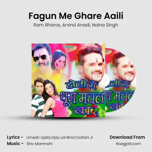 Fagun Me Ghare Aaili mp3 song