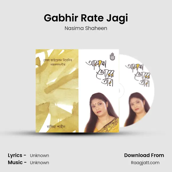 Gabhir Rate Jagi - Nasima Shaheen album cover 