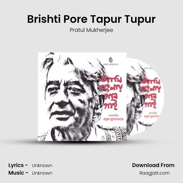 Brishti Pore Tapur Tupur - Pratul Mukherjee album cover 