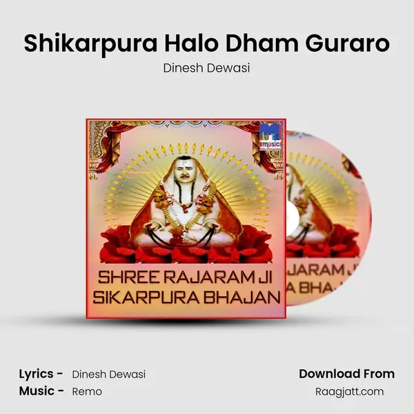 Shikarpura Halo Dham Guraro mp3 song