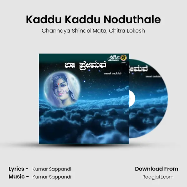 Kaddu Kaddu Noduthale mp3 song