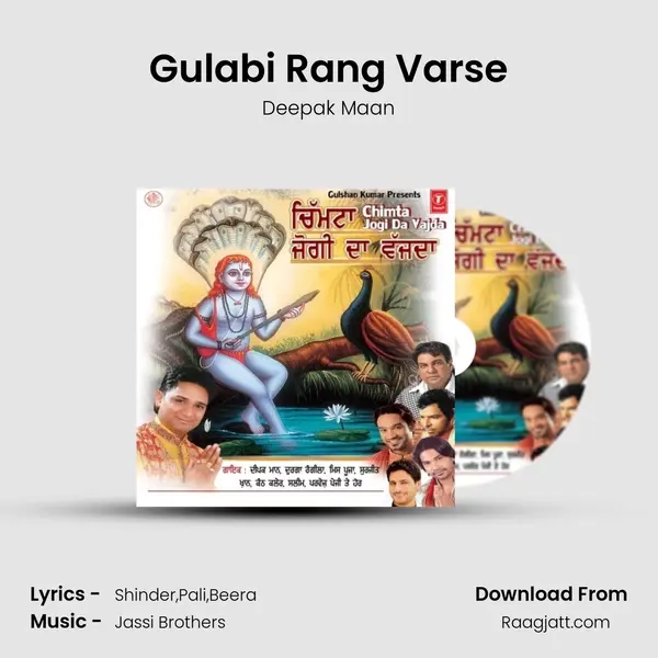 Gulabi Rang Varse - Deepak Maan album cover 