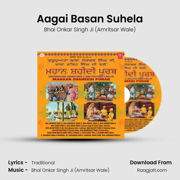 Aagai Basan Suhela mp3 song