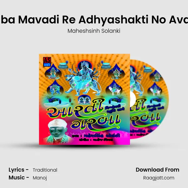 Amba Mavadi Re Adhyashakti No Avatar - Maheshsinh Solanki album cover 