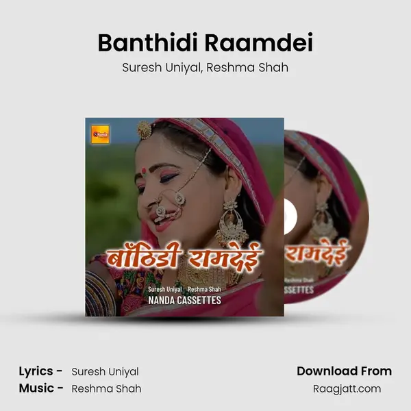 Banthidi Raamdei mp3 song