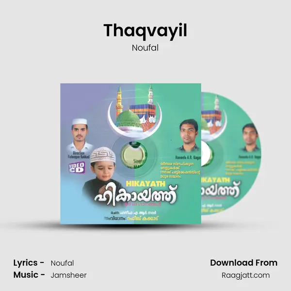 Thaqvayil - Noufal album cover 