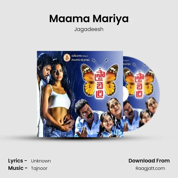 Maama Mariya mp3 song