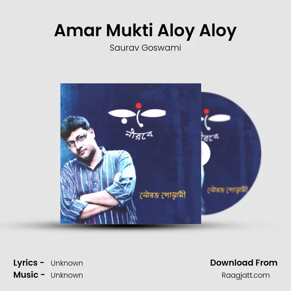 Amar Mukti Aloy Aloy - Saurav Goswami album cover 