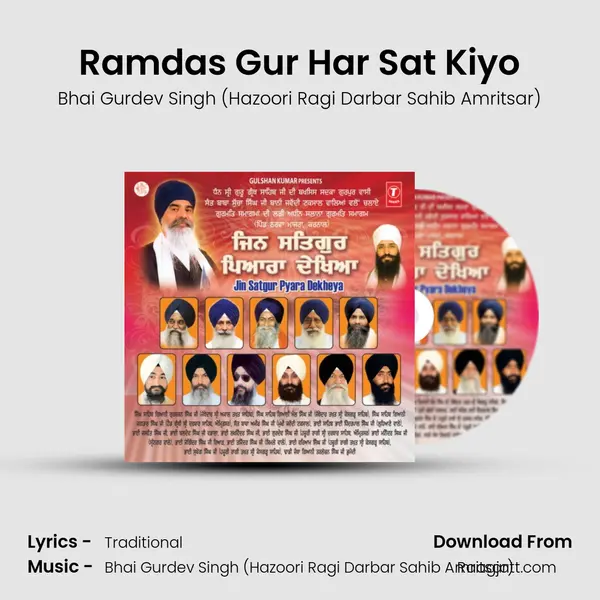 Ramdas Gur Har Sat Kiyo - Bhai Gurdev Singh (Hazoori Ragi Darbar Sahib Amritsar) album cover 