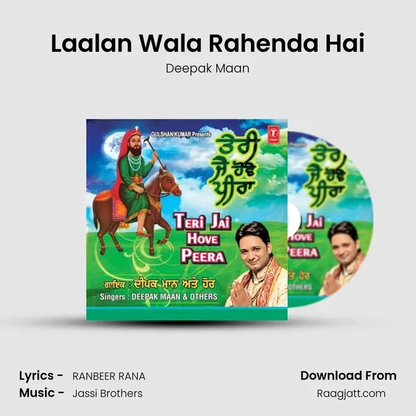 Laalan Wala Rahenda Hai - Deepak Maan album cover 