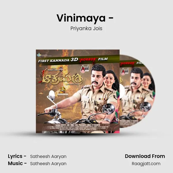 Vinimaya - (Female) - Priyanka Jois album cover 