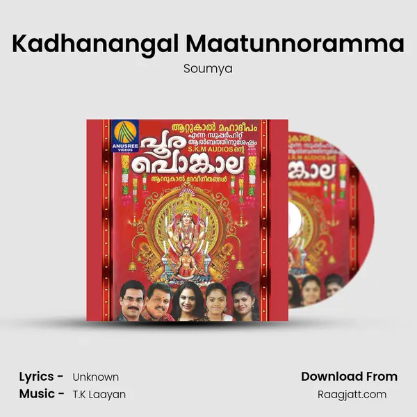 Kadhanangal Maatunnoramma mp3 song