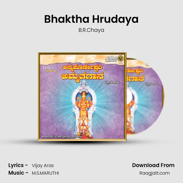 Bhaktha Hrudaya mp3 song