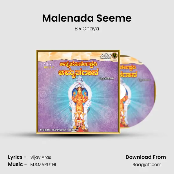 Malenada Seeme mp3 song