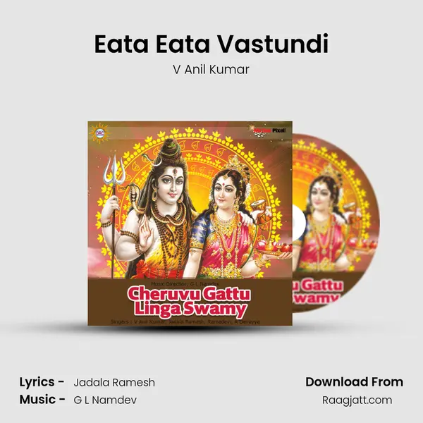 Eata Eata Vastundi mp3 song