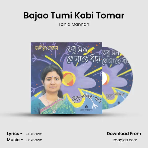 Bajao Tumi Kobi Tomar mp3 song