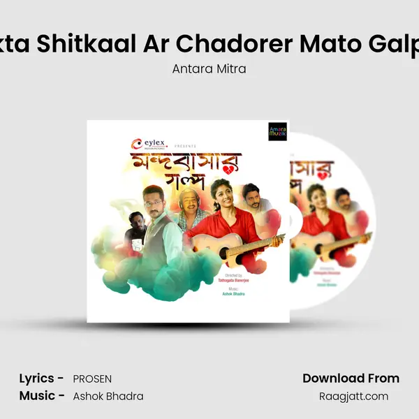 Ekta Shitkaal Ar Chadorer Mato Galpe mp3 song