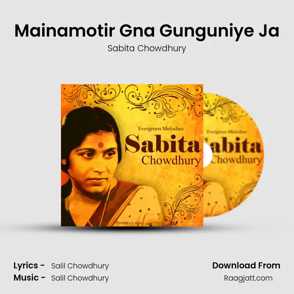 Mainamotir Gna Gunguniye Ja mp3 song