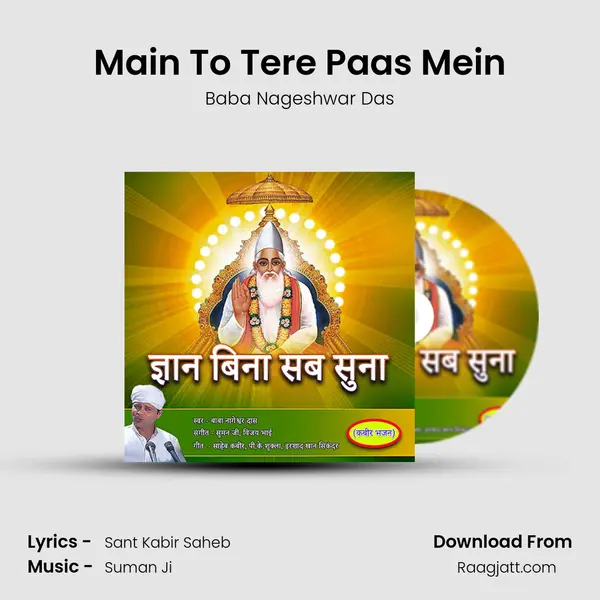 Main To Tere Paas Mein mp3 song