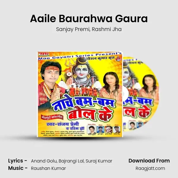 Aaile Baurahwa Gaura mp3 song