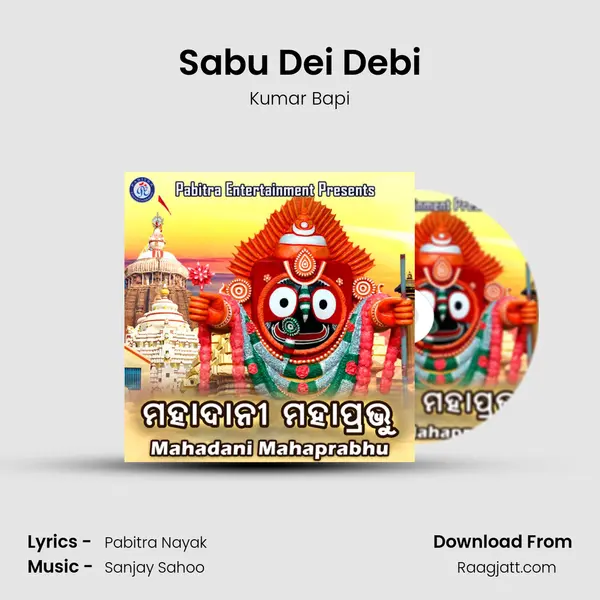 Sabu Dei Debi mp3 song