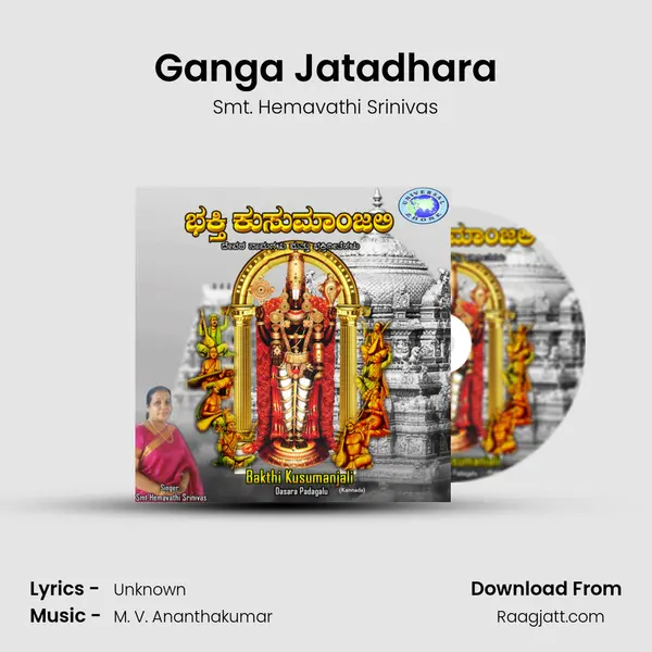 Ganga Jatadhara - Smt. Hemavathi Srinivas album cover 