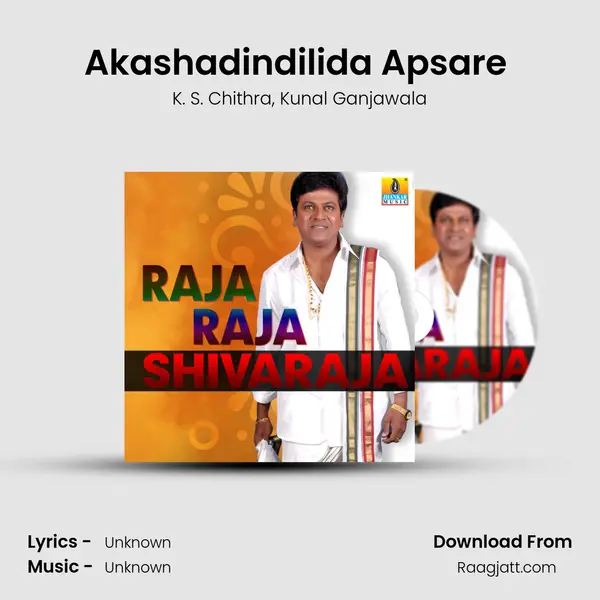 Akashadindilida Apsare (From â€œThavarina Siriâ€) - K. S. Chithra album cover 