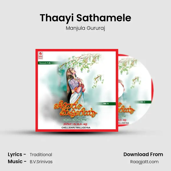 Thaayi Sathamele - Manjula Gururaj album cover 