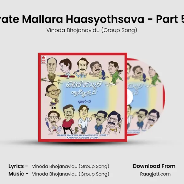 Harate Mallara Haasyothsava - Part 5  - (O) - Vinoda Bhojanavidu (Group Song) album cover 