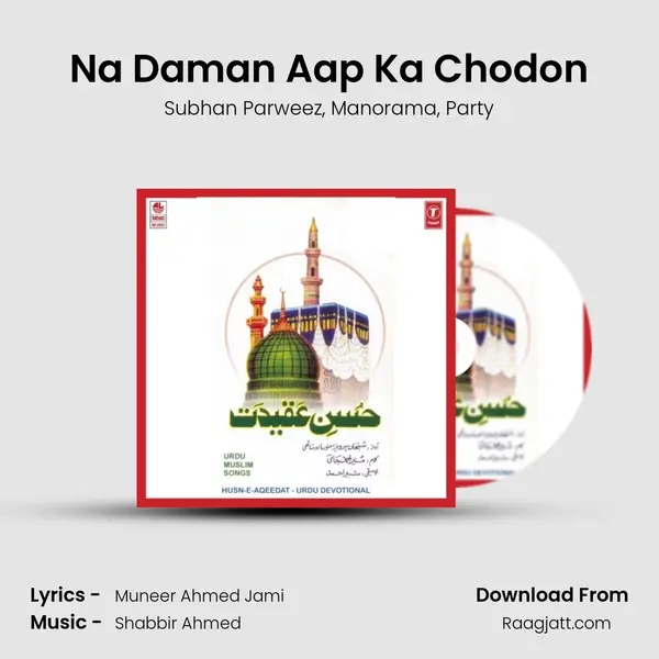 Na Daman Aap Ka Chodon mp3 song