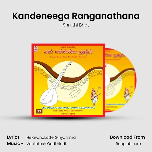 Kandeneega Ranganathana - Shruthi Bhat album cover 