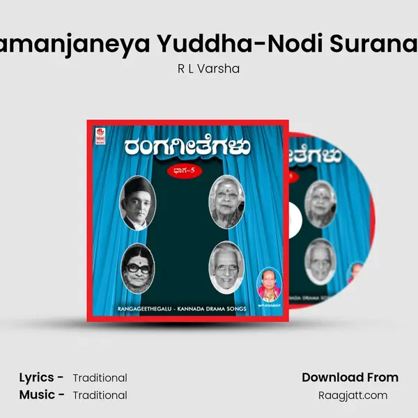 Ramanjaneya Yuddha-Nodi Suranadi mp3 song