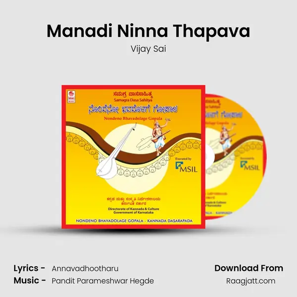 Manadi Ninna Thapava - Vijay Sai album cover 