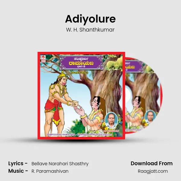 Adiyolure - W. H. Shanthkumar album cover 