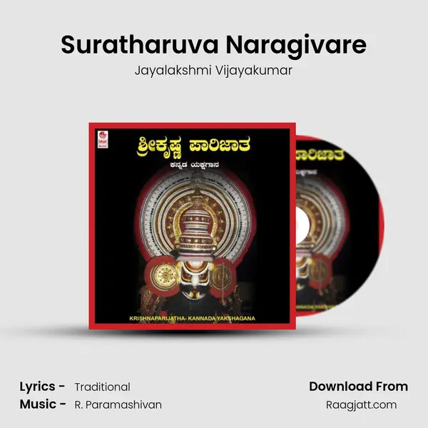 Suratharuva Naragivare mp3 song