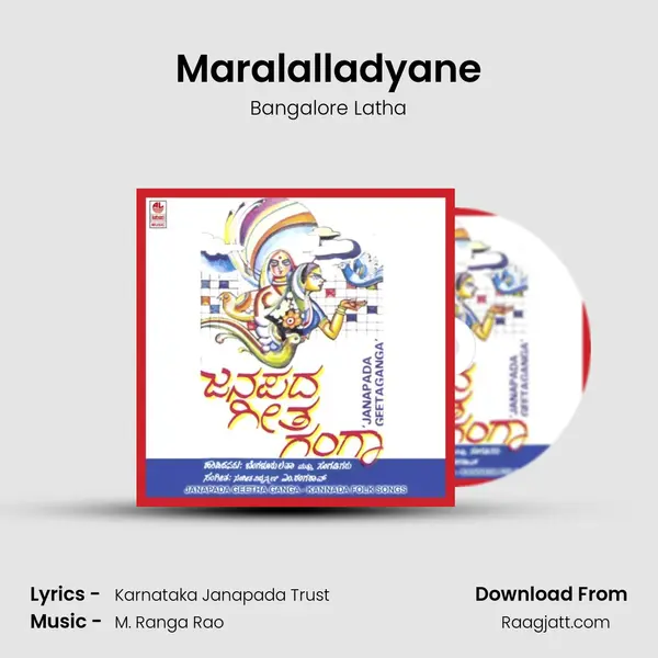 Maralalladyane mp3 song