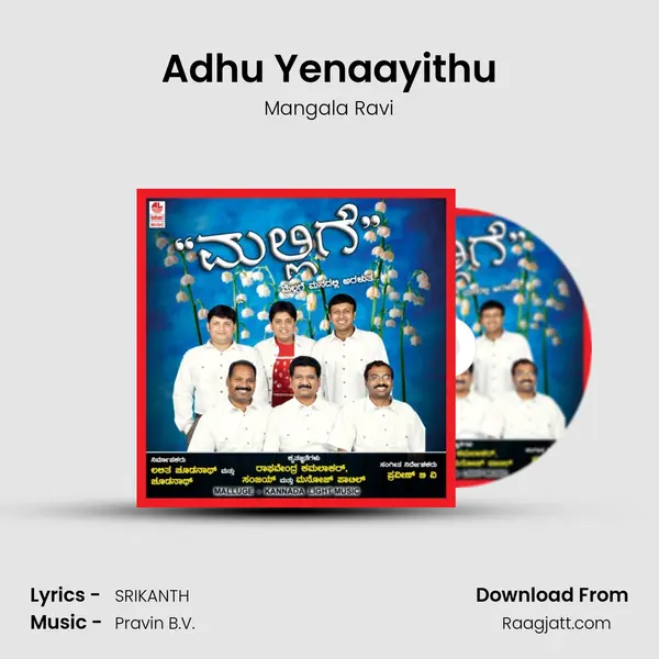 Adhu Yenaayithu mp3 song