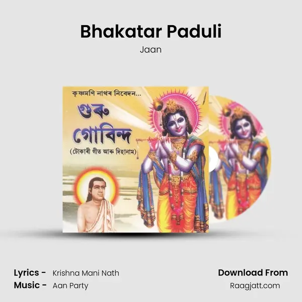 Bhakatar Paduli - Jaan album cover 