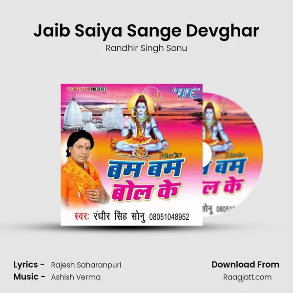 Jaib Saiya Sange Devghar mp3 song