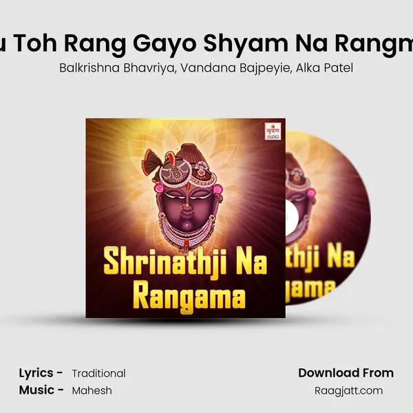 Hu Toh Rang Gayo Shyam Na Rangma mp3 song