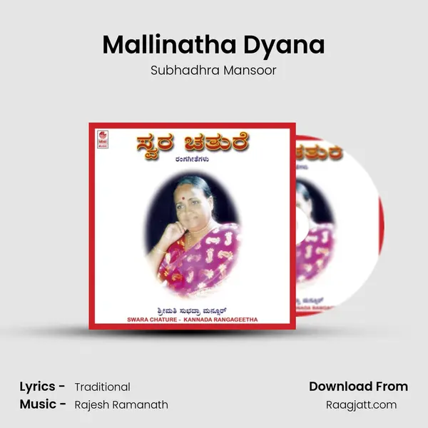 Mallinatha Dyana - Subhadhra Mansoor album cover 