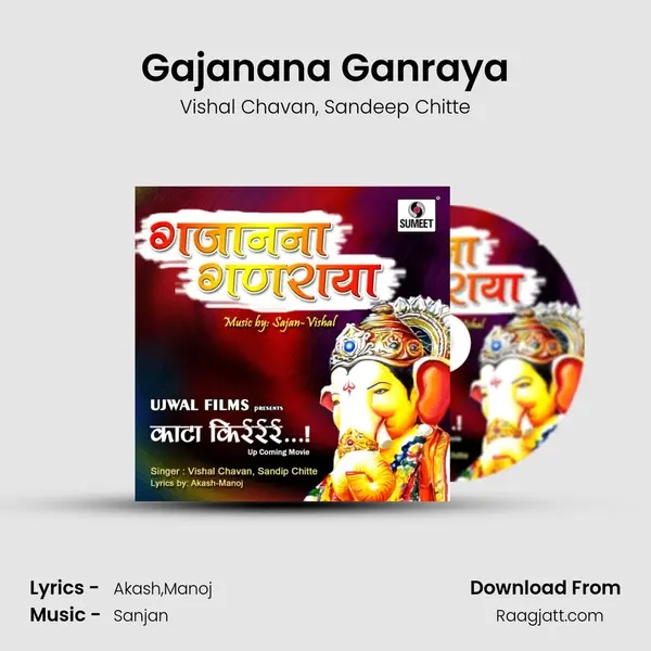 Gajanana Ganraya mp3 song