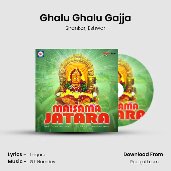 Ghalu Ghalu Gajja - Shankar album cover 