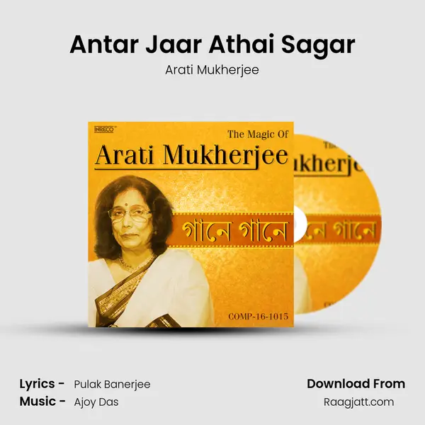 Antar Jaar Athai Sagar mp3 song