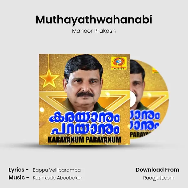 Muthayathwahanabi - Manoor Prakash mp3 song