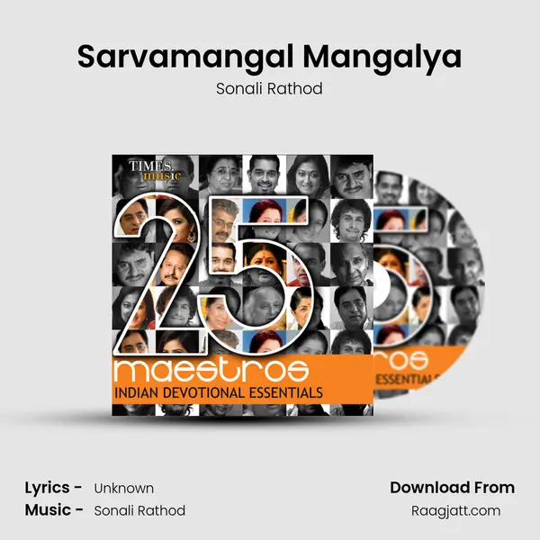 Sarvamangal Mangalya mp3 song