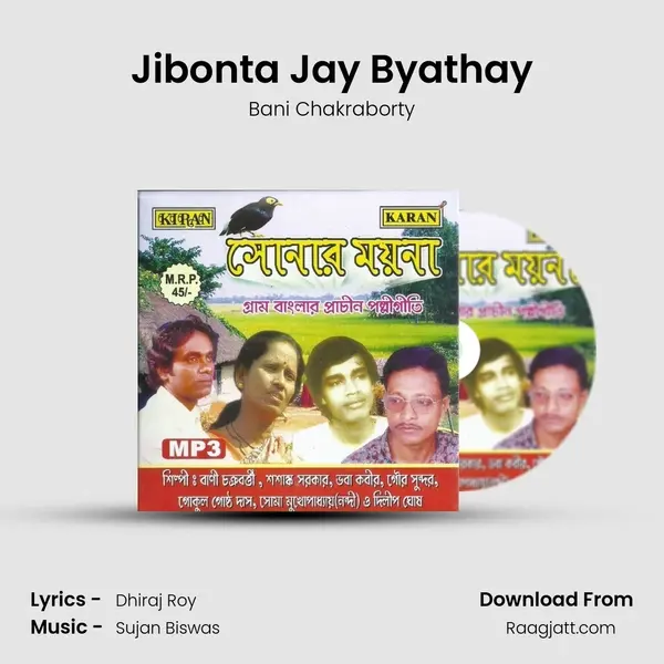 Jibonta Jay Byathay - Bani Chakraborty album cover 