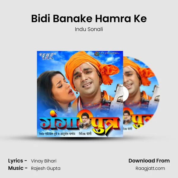 Bidi Banake Hamra Ke - Indu Sonali album cover 