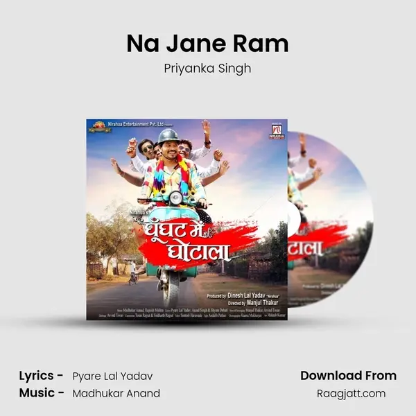 Na Jane Ram - Priyanka Singh album cover 