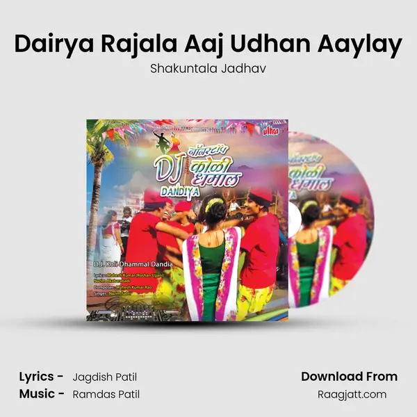 Dairya Rajala Aaj Udhan Aaylay mp3 song